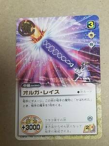 ⑥９６　●金色のガッシュベル　THE　CARD　BATTLE●オルガ・レイス　◆術カード●カ－ド１枚●中古品●ミニレタ－・定形郵便●0208●