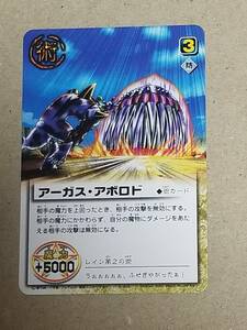 ⑥１２１　●金色のガッシュベル　THE　CARD　BATTLE●アーガス・アボロド　◆術カード●カ－ド１枚●中古品●ミニレタ－・定形郵便●0210