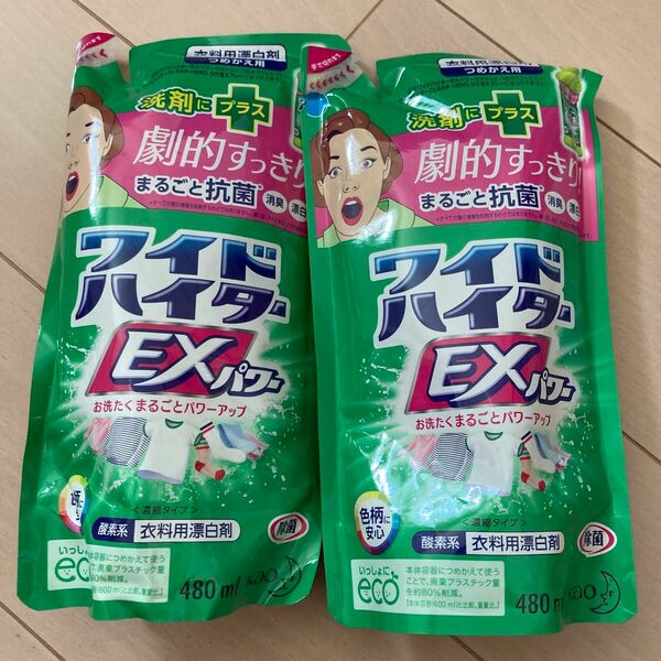 ワイドハイター EXパワー 詰替用 450ml