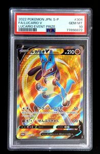 【PSA10】ポケモンカード　 ルカリオV　 304/S-P　 プロモ　PROMO 争奪戦　