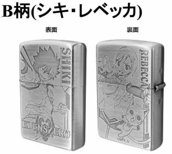 EDENS ZERO Zippo B柄 (シキ・レベッカ)