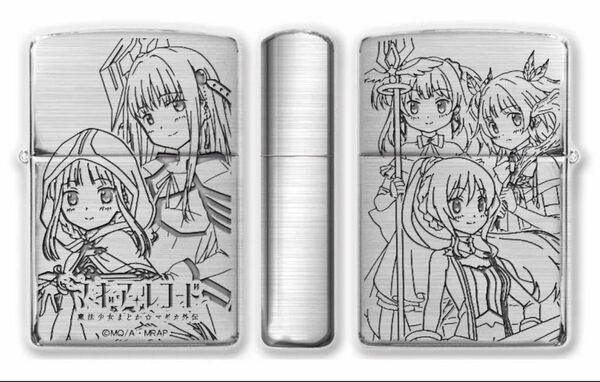 マギアレコード 魔法少女まどか☆マギカ外伝 Zippo B柄