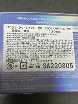 BANILA CO バニラコ クリーンイットゼロ クレンジングバーム ピュリファイング 100ml メイク落とし 化粧落とし 洗顔料 シャーベット_画像5