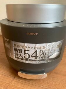 ソウイジャパン 糖質カット炊飯器