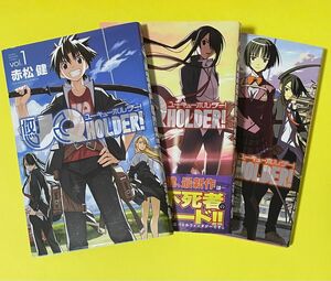 ◆美品◆UQ HOLDER! ユーキューホルダー 1〜3巻セット