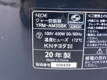 【動作品/2020年/送料無料】NEOVE 炊飯器 炊飯ジャー YRM-AM35BK 3.5合炊き マイコン 小型 中古 清掃済み_画像6