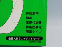 【新品/送料無料】GymLine デジタル体脂肪計 Y-2009 単4電池 見やすいデジタル表示 9人分お個人設定 小型 軽量タイプ 未使用_画像9