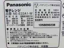 【正常動作品/送料無料/c】Panasonic 電子レンジ NE-E22A1 ヘルツフリー ターンテーブル 850Wインバーターレンジ出力3段階切り換え 中古_画像5