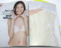 1冊まるごと SKE48 週刊プレイボーイ 2012年2013年 2冊セット 特大ポスター付属 松井珠理奈 松井玲奈 須田亜香里_画像3