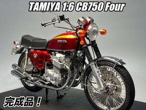 ★☆タミヤ 1:6 CB750 Four 完成品 アクリルケース付き☆★