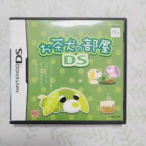 2DS お茶犬の部屋 ソフト