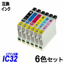 【送料無料】IC6CL32 6色セットICBK32/ICC32/ICM32/ICY32/ICLC32/ICLM32エプソンプリンター用互換インク ICチップ付 残量表示 ;B-(5to10);_画像1