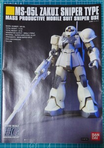 HG　ザク1　スナイパータイプ　説明書　