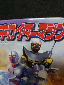 01‘　未開封　ザ・キカイダーマシン　「ハカイダー・白いカラス」　バンダイ　食玩　即決　フィギュア＆バイク　数量2