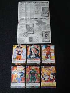 2005　未使用　ジャンボカードダス　DRAGONBOALL　ドラゴンボール　カードゲーム　「拡張シート2・全27種/27枚SET」バンダイ　即決