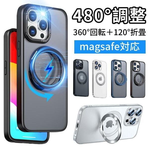 iPhone15 Pro Max ケース MagSafe対応 全面保護 クリア スタンド付き 耐衝撃 米軍耐衝撃 スマホリング ワイヤレス充電