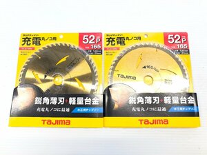 2枚セット TAJIMA タジマ TC-JM16552 チップソー 165mm 充電式丸ノコ 丸のこ まるのこ 丸鋸 マルノコ チップソー 替刃 アタッチメント