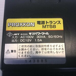 美品 PROXXON プロクソン ミニルーターセット MM50/D 電動工具の画像8