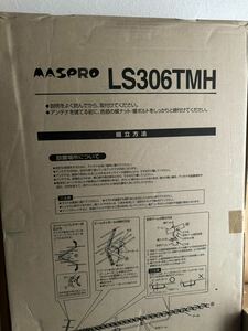 マスプロ LS306TMH 地デジ用30エレパラスタック