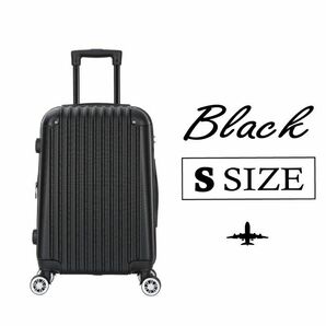 キャリーケース 黒 Sサイズ 軽量 ダイヤル式 スーツケース TSAロック 機内持ち込み 拡張