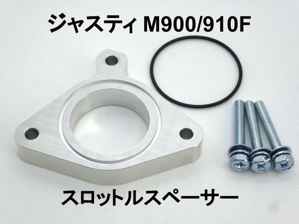 15mm厚 ジャスティ M900F/910F 1.0L 1KR スバル スロットルスペーサー 日本製