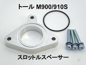 15mm厚 トール 1.0L 1KR ダイハツ スロットルスペーサー 日本製