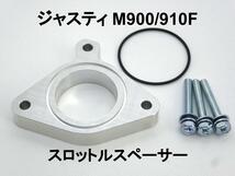 15mm厚 ジャスティ 1.0L 1KR スバル スロットルスペーサー 日本製_画像1