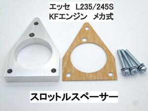 エッセ L235S 245S メカ式 スロットルスペーサー ダイハツ KF-VE KF-DET 日本製