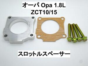 Opa Opa ZCT10/15 throttle spacer Toyota 