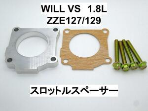 WILL VS ウィル ブイエス ZZE127/129 スロットルスペーサー トヨタ