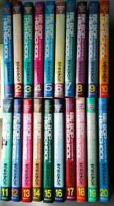 まんが きうちかずひろ ビーバップハイスクール 1-20巻 20冊