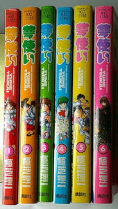 まんが 植芝理一 夢使い 全巻6冊