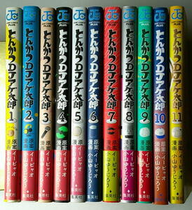 まんが 小山ゆうじろう とんかつDJアゲ太郎 全巻11冊