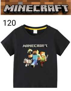 【新品】120サイズ　黒　マインクラフト　Tシャツ