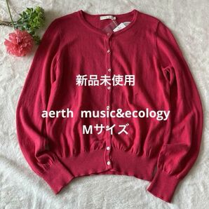 【新品未使用】aerth music&ecology ニット　ピンク　M