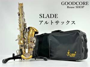 【ジャンク品】 SLADE スレイドド アルトサックス 管楽器 純正ケース付属●R601112
