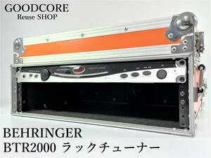 BEHRINGER ベリンガー BTR2000 ラックチューナー 3Uラックケース付属●R601113