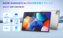 ☆美品☆《最新版10インチタブレット》AAUW T50 Android12 付属品完備 動作確認済み ※ご落札後に宛先お電話番号をお伝えください(*^^*)_画像6