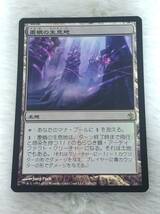 MTG 墨蛾の生息地 Inkmoth Nexus MBS Foil 日本語_画像1