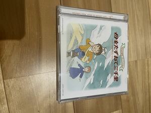 CD オリジナルサウンドトラック 母を訪ねて三千里　2枚組　レア版　TVアニメ版