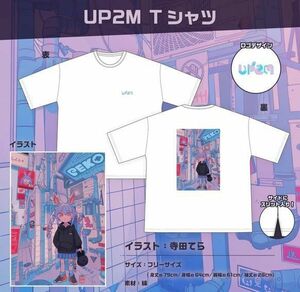 ●H59/寺田てら/UP2M Tシャツ/兎田ぺこら 200万人記念グッズ/ホロライブ hololive / 未開封