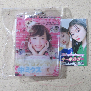  Nicola 25 anniversary key holder gashacoco limitation *.....(nicola 2014 year 1 month number )*ga car here gashapon gachapon 