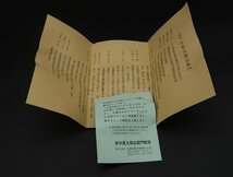 唐津三島　飯碗　中里太郎右衛門　茶碗　骨董品　美品　未使用　_画像10