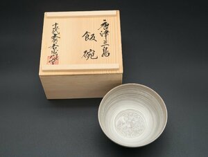 唐津三島　飯碗　中里太郎右衛門　茶碗　骨董品　美品　未使用　