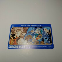 ■未使用 テレホンカード 50度数 ドラゴンクエスト4 DRAGON QUESTⅣ 導かれし者たち 週刊少年ジャンプ_画像2