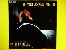 EP◆パティ・ラベル/イフ・ユー・アスクト・トゥ【プロモ PR盤1989年】PRS-2061◆Patti LaBelle/If You Asked Me To,レコード 7インチ_画像1