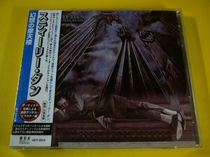 CD未開封◆スティーリー・ダン/幻想の摩天楼 UICY-3025◆Steely Dan/The Royal Scam,ドナルド・フェイゲン,最新デジタル・リマスター版