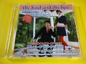 CD◆ザ・バード&ザ・ビー&コーネリアス/ハート・アンド・アップル PCD-3454 Promo◆日産MOCO TV-CFソング,Cornelius(小山田圭吾)Bird Bee