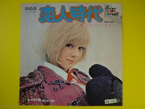 EP◆シルヴィ・バルタン/恋人時代(日本語)/女の時間(日本語)◆Sylvie Vartan ヴァルタン,日本録音,レコード 7インチ アナログ