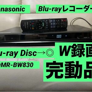 Panasonic/Blu-rayレコーダー/500GB/ 2番組録画対応/【完動品】
